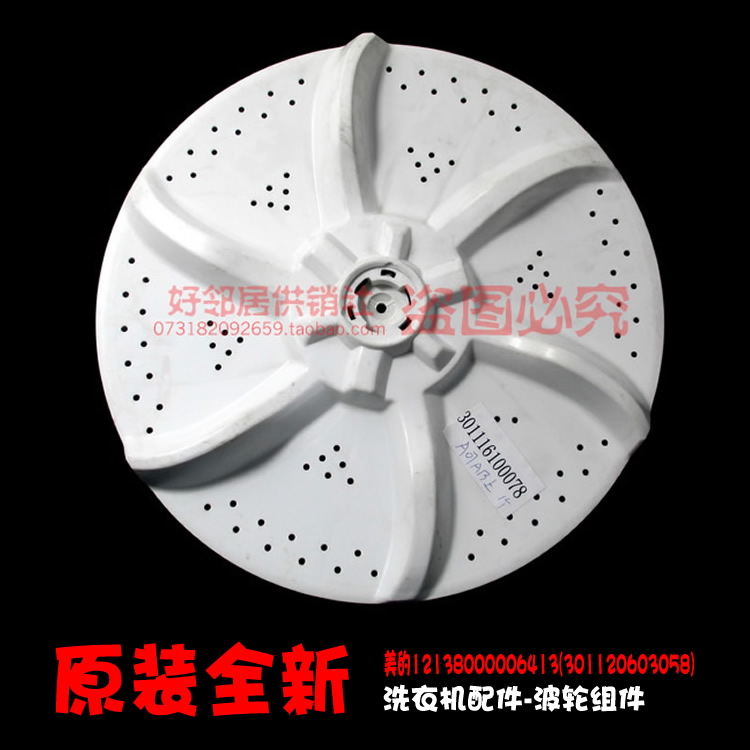 原装小天鹅洗衣机配件波轮盘TB62-3168B(H TB65-C1208H/easy60W
