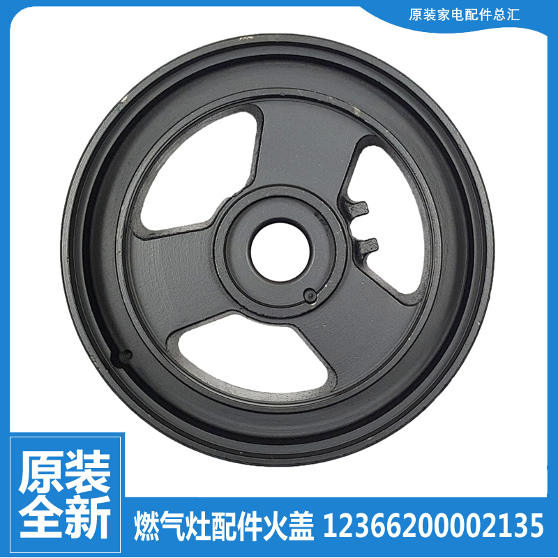 适用美的燃气灶配件分气火盘器JZT-MQ7230-G/MQ7638-G/MQ7652-GA