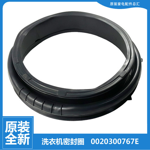 适用海尔洗衣机配件门密封圈垫TQG70-BKX1031-BKX1051-BKX1271
