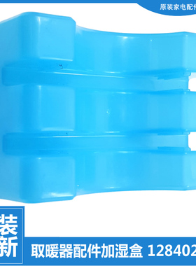 适用原装格力电热油汀取暖器配件加湿水盒NDY07-18/21/26/X6026