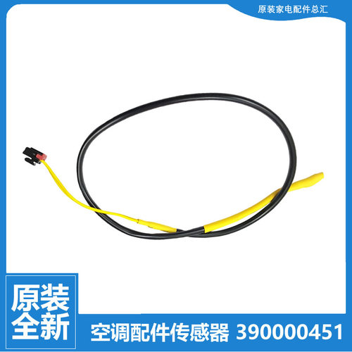 格力空调配件管温度传感器KF-26G(2638)B-SN5/24G(2431)ZDB-JN2