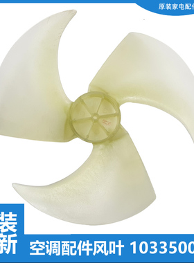 适用格力空调配件风叶扇叶KF-50W/KGB/KGQ/KGQE/KH/lEE/lEEI/lEEK
