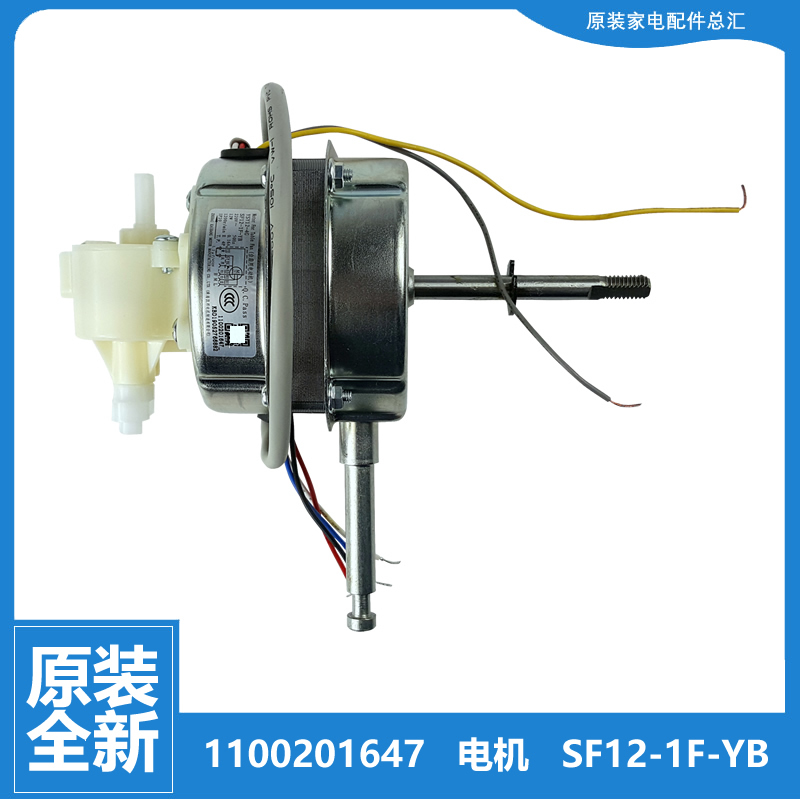 原装格力大松落地扇电风扇配件电机1100201647 SF12-1F-YB 3档 3C数码配件 其它配件 原图主图