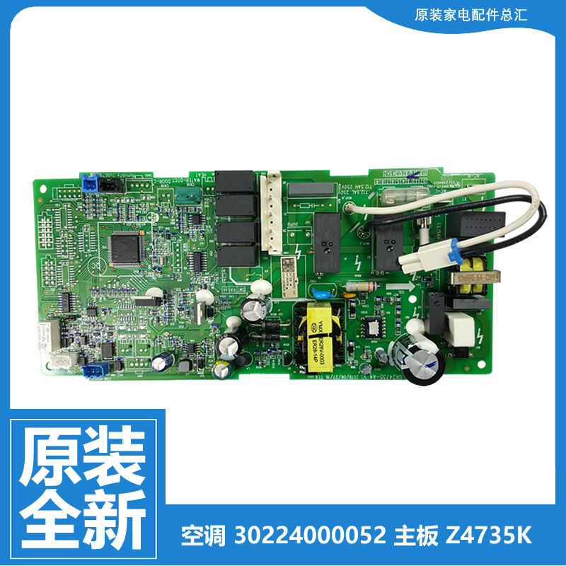 原装格力天花机风管机空调配件电脑主板30224000052 FGR5Pd/CNa(I