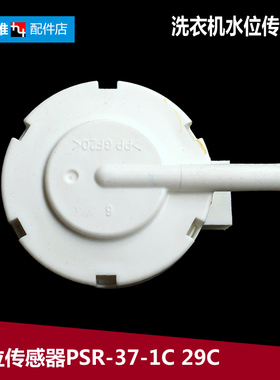 原装松下洗衣机配件水位传感器XQB75-H772U/H773U/T741U/Q711U