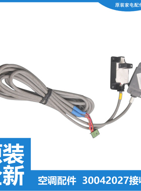 格力空调配件光电开关接收板50558/50560/50562/72388L1/72533L1