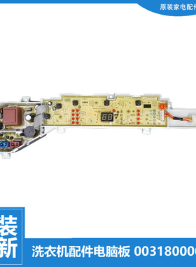 适用海尔洗衣机配件电脑主板程控器显示板TQB80-M821 XQB80-M929X