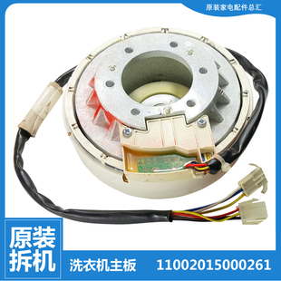 6288WDCLG 6188DCLG 适用小天鹅洗衣机配件电机马达TB80 6088DCLS