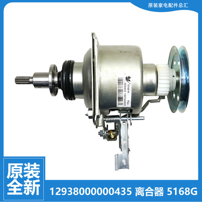 适用美的洗衣机配件离合器MB70-X1026G(S)/X1026G(SH)/X1066DG(S)