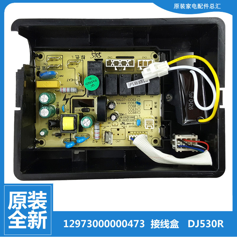 美的油烟机配件电脑源主板CXW-200-DJ360R/DJ530R 180-TJ9031-GR
