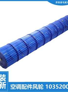 适用格力空调配件风叶轮KFR-23G(2359)/26G(2659)Y-N4/2358)D-SN5