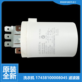 美 MD100A5CR15 MG90V331DS5 洗衣机配件滤波器电容MG100S32 S33