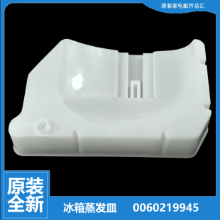 TCX TCM TCN 206TCJ 海尔冰箱配件蒸发皿接水盒盖BCD