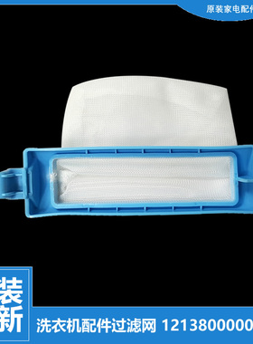 适用小天鹅洗衣机配件过滤网器袋TP80-952/J955/Q905(N)/QS905(L)