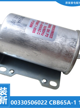 适用正品海尔洗衣机配件电容MB7018F61V XQB60-Z1038/Z118/Z12699