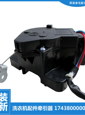 适用美的洗衣机配件排水电机牵引器MB5025 MB50-3006G(W/3006G