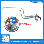 热水器配件电热发热加热管F60 21BA1 BA1 适用美 BM6 BA2