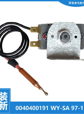 适用海尔热水器配件温控器开关ES60H-G7/GK3/HC/HC3/HY/I5/J1/MGS