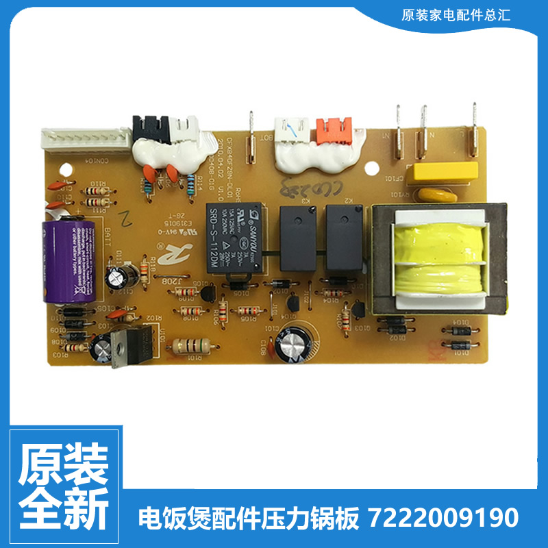 苏泊尔电饭煲锅配件电源电脑主板CFXB40FZ9-85 SF0347/0356/0377