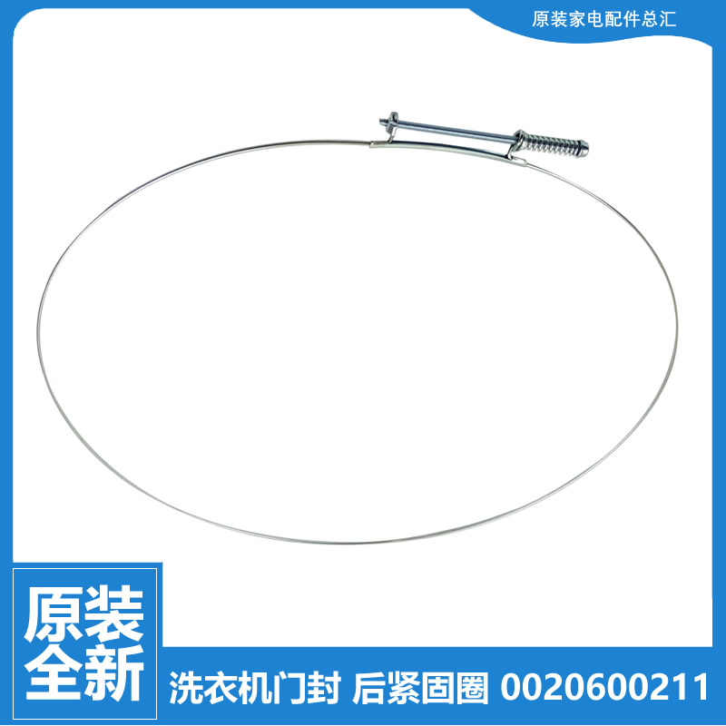 适用海尔洗衣机配件钢丝固定圈卡箍C1 HD10G3ZU1/HDU75G3/HDU85W3