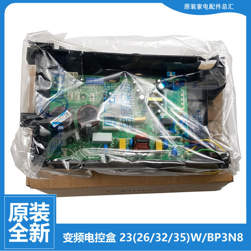适用美的空调配件电脑主板电控盒KFR-35GW/BP2DN1Y-PE400(B3/LC(3