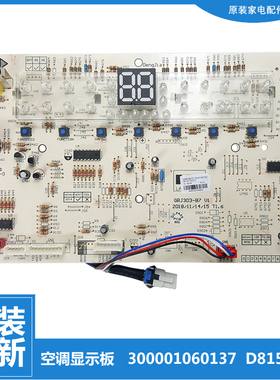 原装格力空调配件显示按键控制板KFR-120L(12568S)Ac/NhAc-3全新