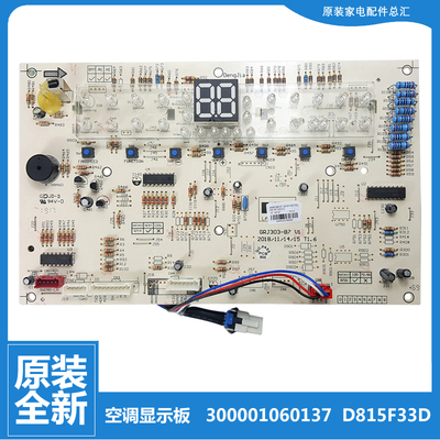 原装格力空调配件显示按键控制板KFR-120L(12568S)Ac/NhAc-3全新