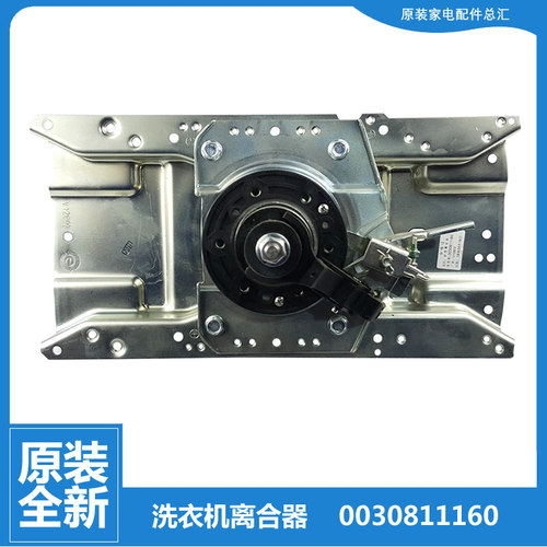适用原装海尔洗衣机配件离合器XQB75-BS1626 XQB85-BF1318全新