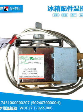 原装小天鹅冰箱配件温控器开关BCD-246CLNA/266CLNA/132CL/132CLN