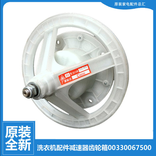 适用海尔洗衣机配件减速器齿轮箱XPB80-1587BS/178S/187BS FM/27S