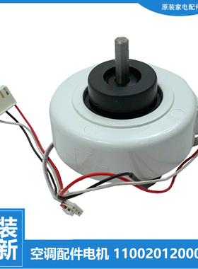 适用美的空调配件风机电机KFR-32GW/DUXYB/DUXYC/DUXYP/DUXYS-Q3