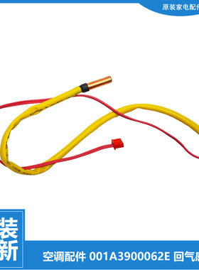 适用海尔空调配件温度传感器管温KFR-70LW/UDBPZXF KR-60W/BP/HBP