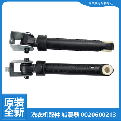 适用正品海尔洗衣机配件减震器支撑吊杆EG8012HB86S G80718B12S