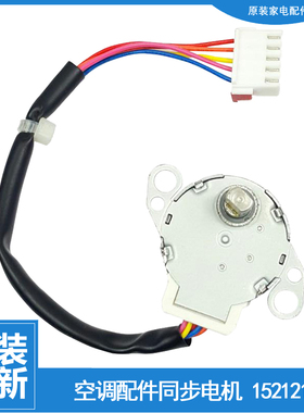 格力空调配件摆叶风同步进电机KF-35G(35355)A1-N1/(353551)AaD-3