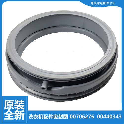 适用西门子洗衣机门封密封圈WM12L2688W/L2C08W/L2E88W/L2R08W