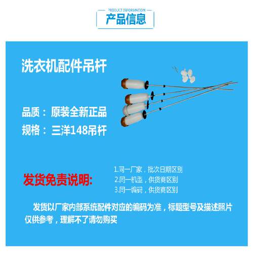 原装三洋洗衣机配件减振震吊杆XQB50-S807/S807J/S833/S855/S9955