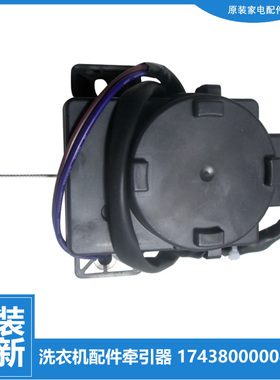 适用小天鹅洗衣机配件排水电机牵引器TB60-X1028G(S)/3908DPCL(R)