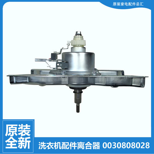 海尔洗衣机配件变频驱动板电机离合XQS75-BZ1328/BZ1626 70-M9288