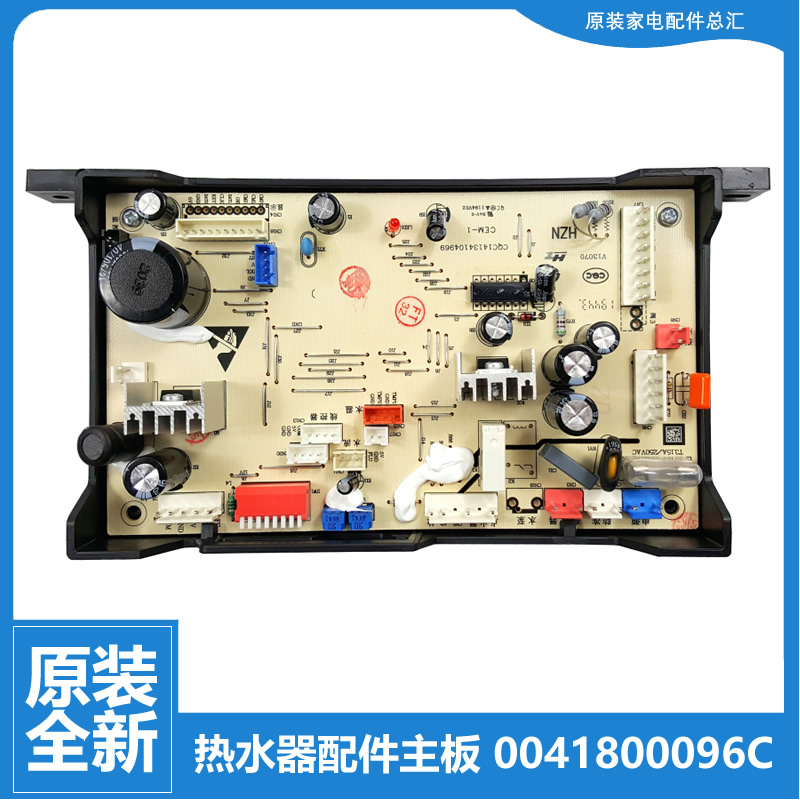 适用海尔燃气热水器配件电源电脑板JSQ25-13UT(12T JSQ20-UA(12T