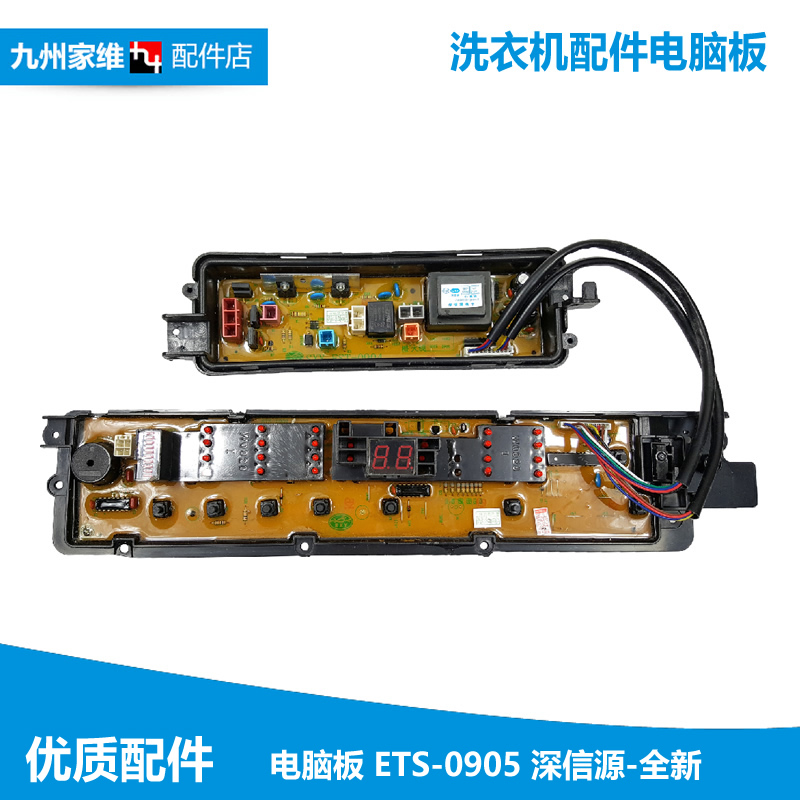 ETS-1001三插全新松下洗衣机配件电脑按键主板NA-F65G39/F70G3P