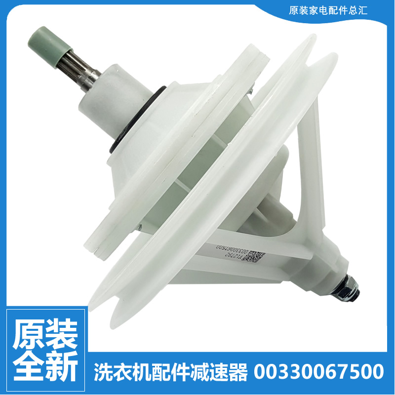 适用海尔洗衣机配件减速器变速齿轮XPB85-917S/927HS/987S/C997S