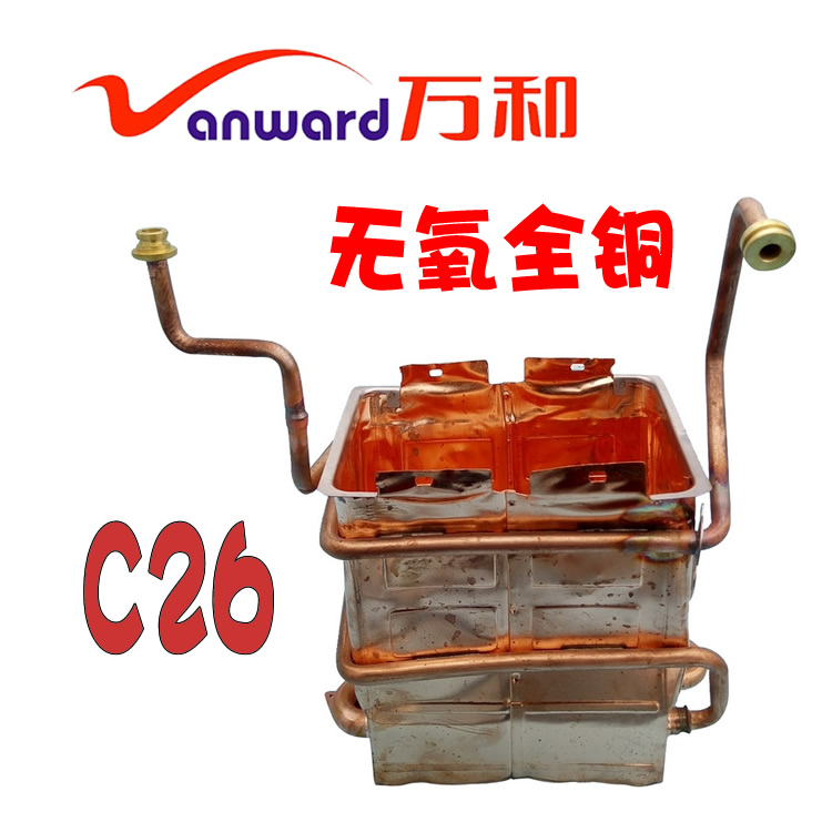 适用万和燃气热水器配件水箱热水交换器JSG20-10S36/10C16/10M50