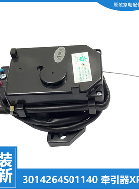 适用三洋洗衣机配件排水电机牵引器XQB50-S9955/S855/S833/S550Z