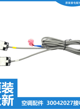 格力空调配件光电开关接收板72534/72552/72558/725581/725691