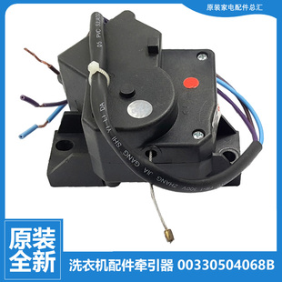 适用正品海尔洗衣机配件排水电机牵引器MB7598BF61/EB80BDF9GU1 N