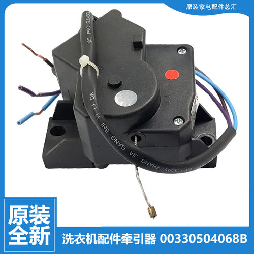 适用正品海尔洗衣机配件排水电机牵引器MB7598BF61/EB80BDF9GU1 N