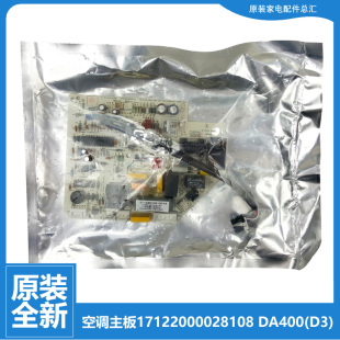 35GW 空调内机电脑控制主板KFR DA400 原装 美