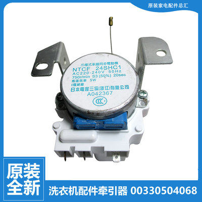 适用海尔洗衣机配件排水电机牵引器XQB50-18 B手搓/7288手搓/20A