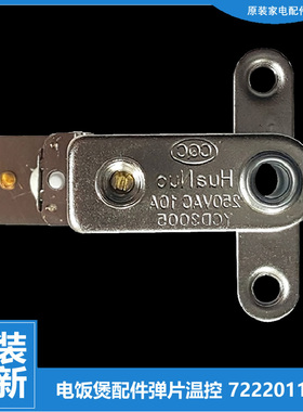 苏泊尔电压力锅配件压力开关温控SY-50YC4101Q-4110D-8159Q-9155Q