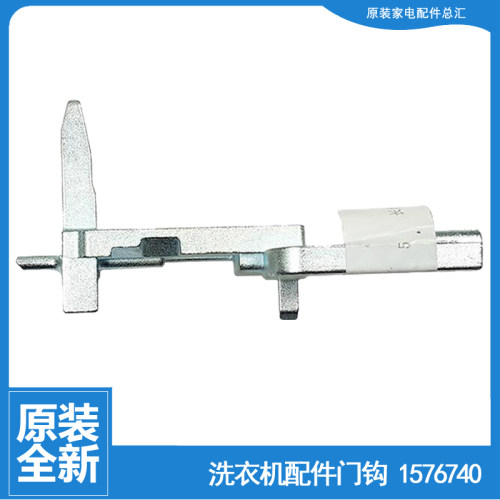 适用正品海信洗衣机配件门钩勾扣XQG100-S1208F/S1228F/U1201FG